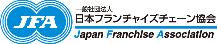 日本フランチャイズチェーン協会