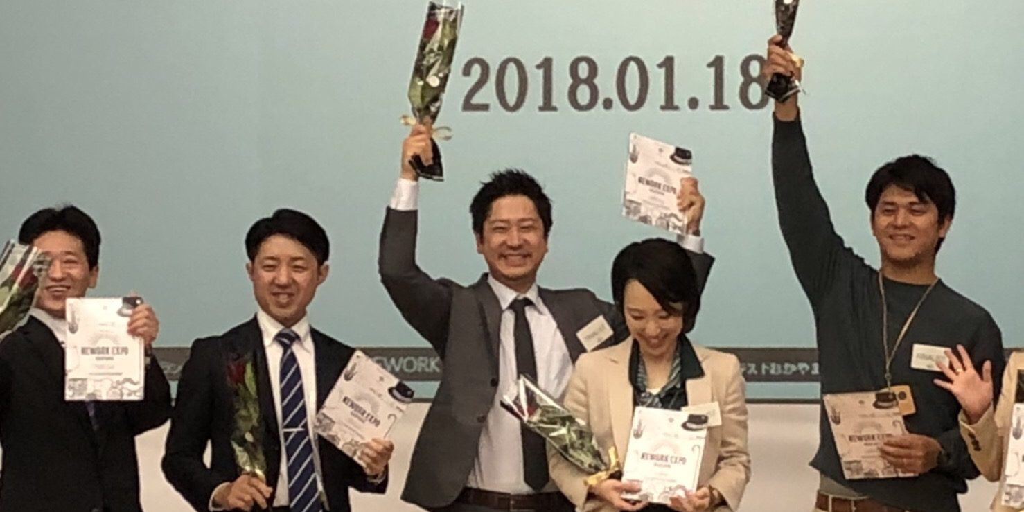 ビジネスプランコンテスト　ファイナリストに弊社が選ばれました