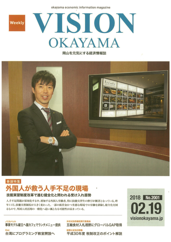 Weekly Vision Okayama